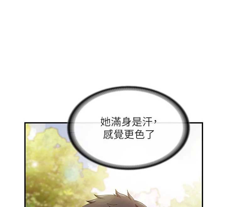 报告女班长:一根突起 - 第34話-和正妹同梯的休假 - page 69