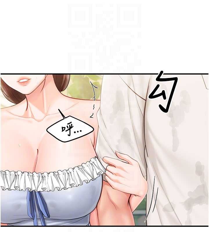 报告女班长:一根突起 - 第34話-和正妹同梯的休假 - page 72