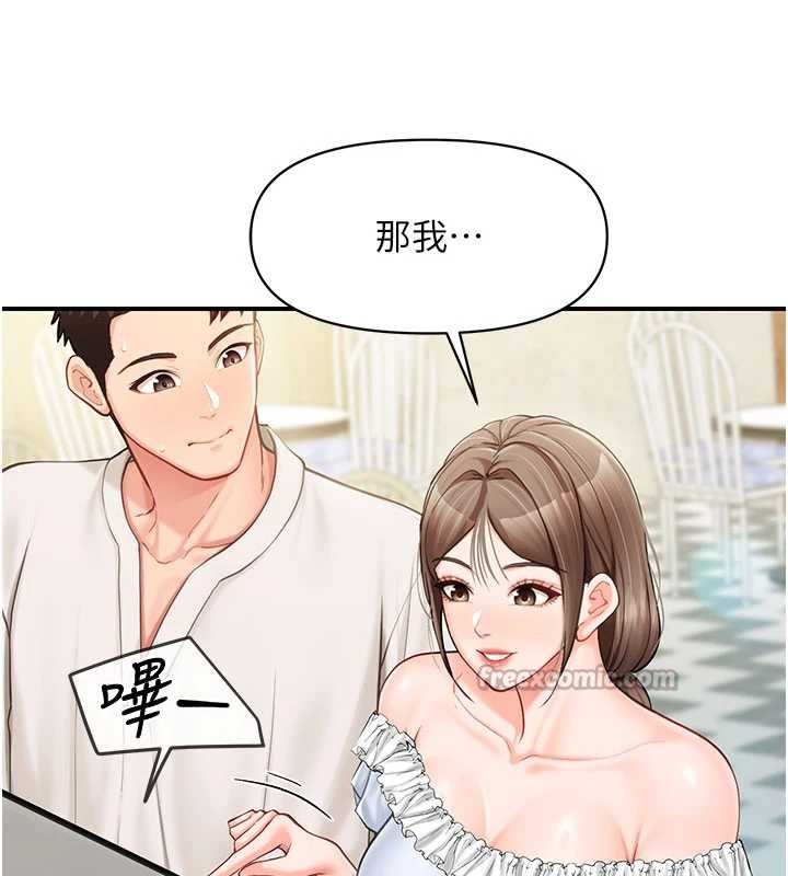 报告女班长:一根突起 - 第34話-和正妹同梯的休假 - page 84