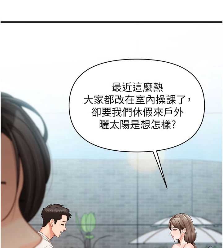 报告女班长:一根突起 - 第34話-和正妹同梯的休假 - page 92