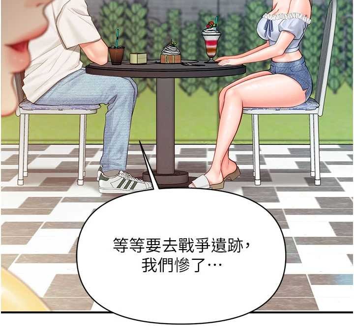 报告女班长:一根突起 - 第34話-和正妹同梯的休假 - page 93