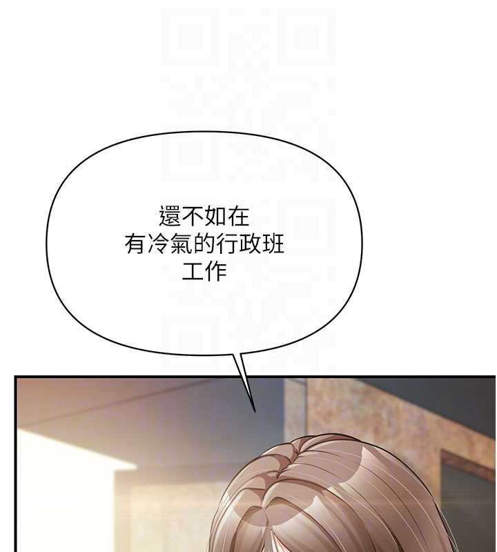 报告女班长:一根突起 - 第34話-和正妹同梯的休假 - page 94