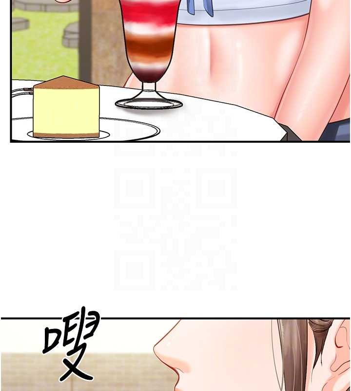 报告女班长:一根突起 - 第34話-和正妹同梯的休假 - page 96