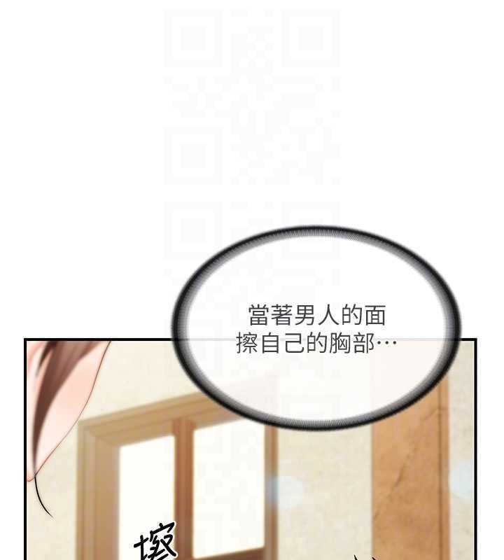 报告女班长:一根突起 - 第34話-和正妹同梯的休假 - page 102