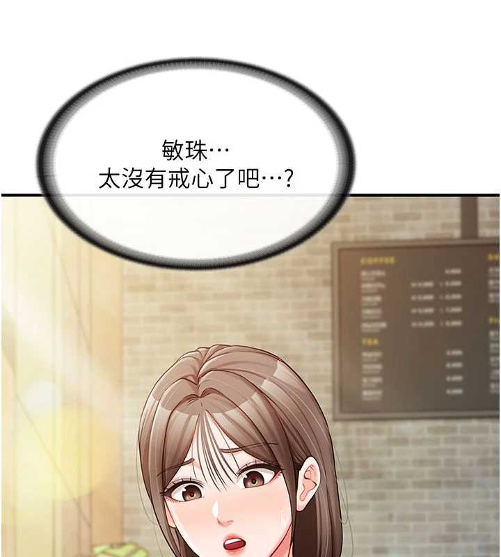 报告女班长:一根突起 - 第34話-和正妹同梯的休假 - page 104