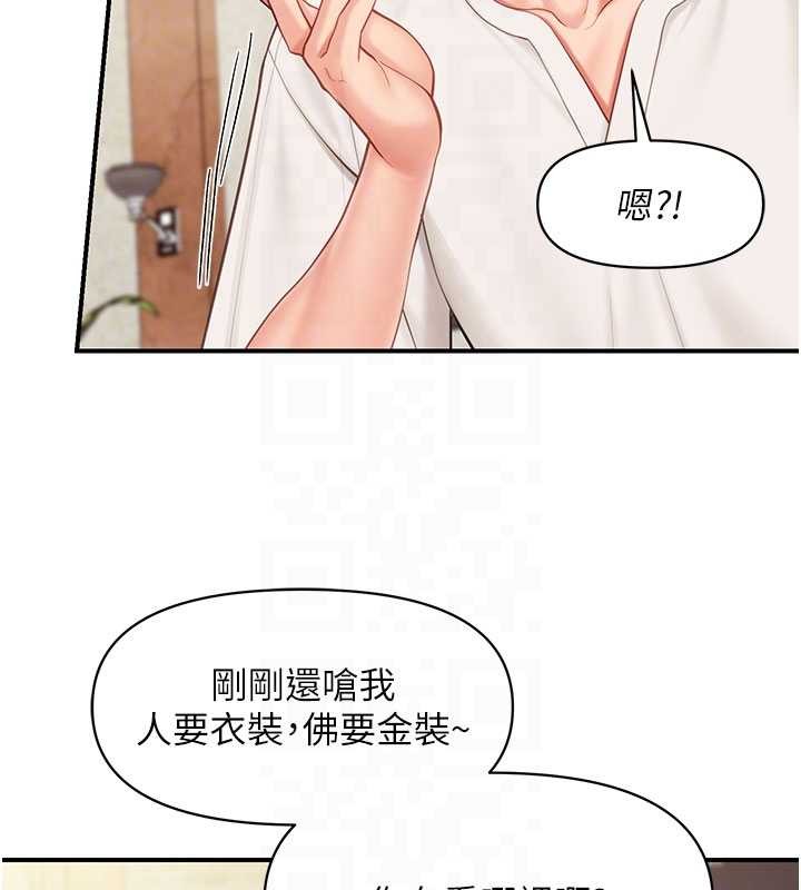 报告女班长:一根突起 - 第34話-和正妹同梯的休假 - page 109