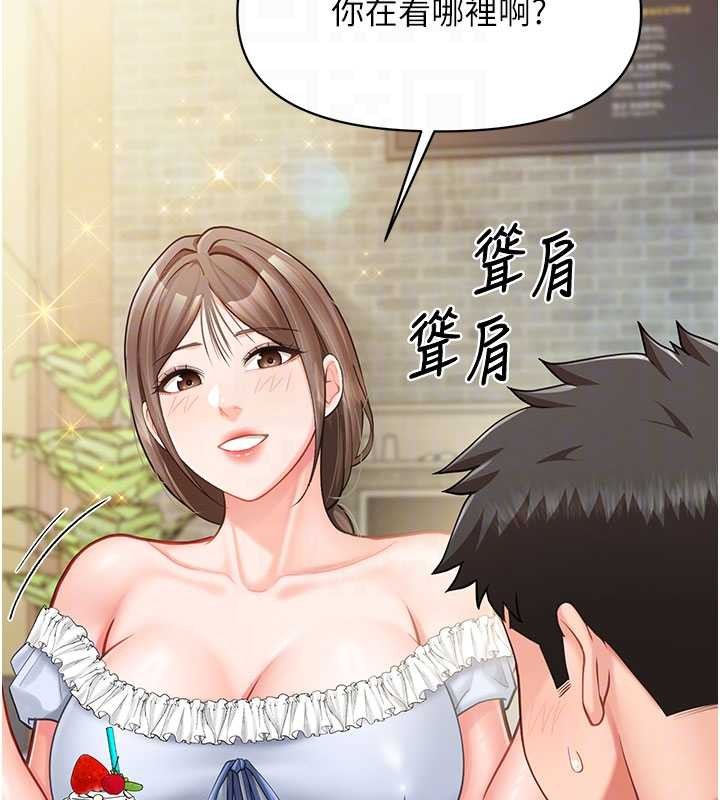 报告女班长:一根突起 - 第34話-和正妹同梯的休假 - page 110