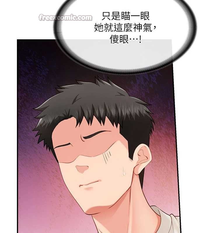 报告女班长:一根突起 - 第34話-和正妹同梯的休假 - page 112