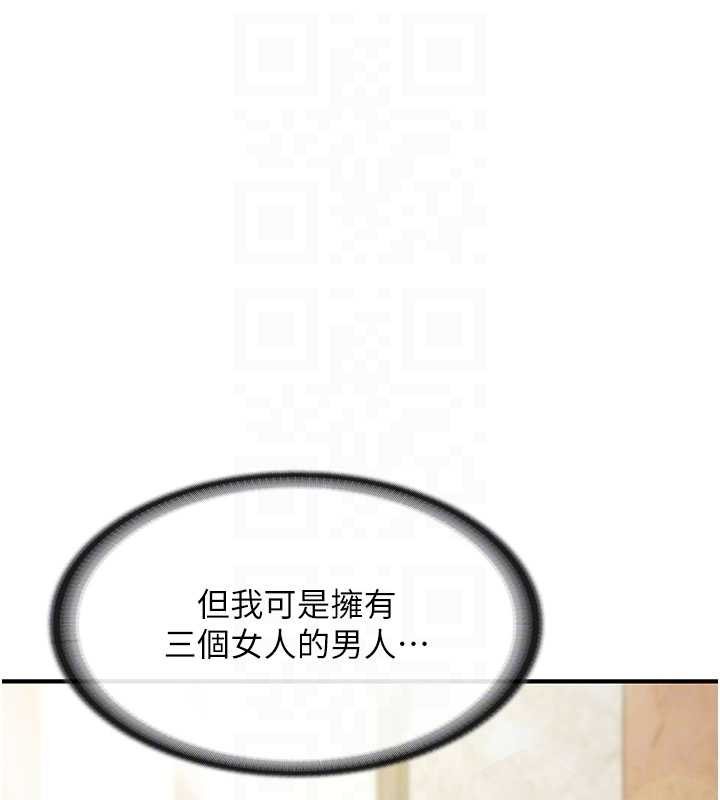 报告女班长:一根突起 - 第34話-和正妹同梯的休假 - page 114