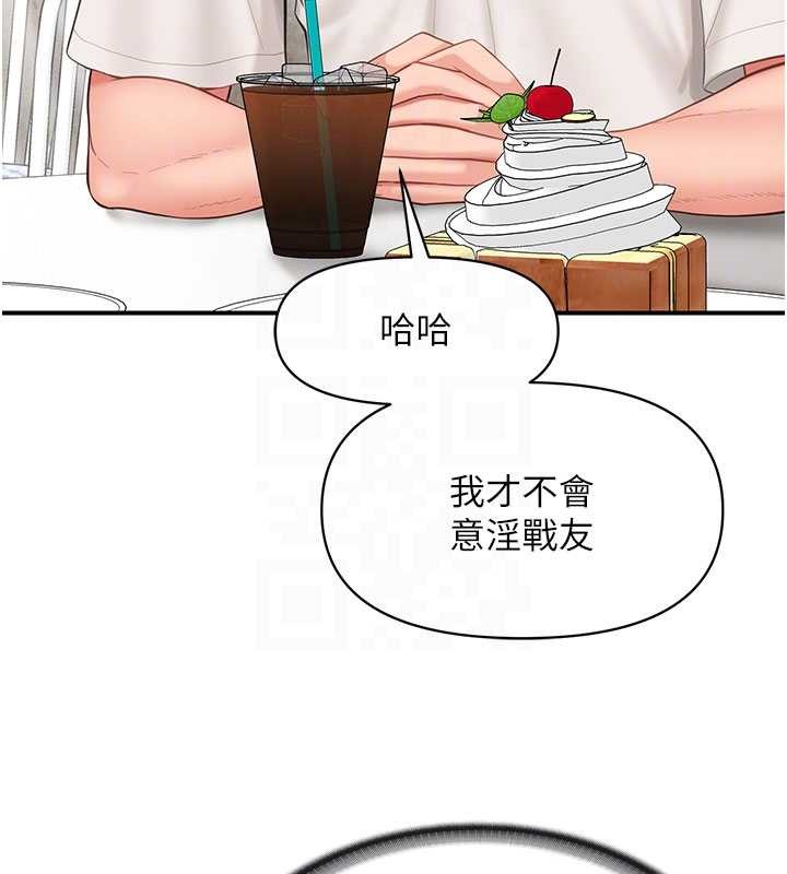 报告女班长:一根突起 - 第34話-和正妹同梯的休假 - page 116