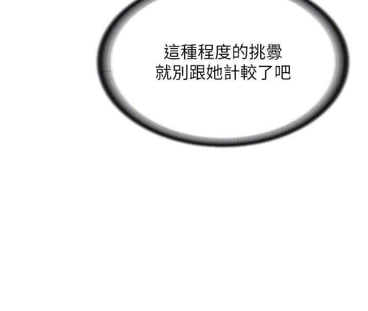 报告女班长:一根突起 - 第34話-和正妹同梯的休假 - page 117