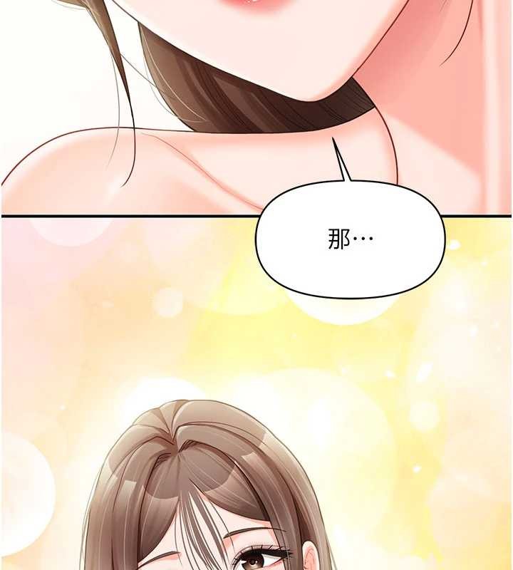 报告女班长:一根突起 - 第34話-和正妹同梯的休假 - page 120