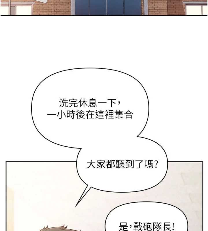 报告女班长:一根突起 - 第30話-啟翔哥♥插爆我吧 - page 2