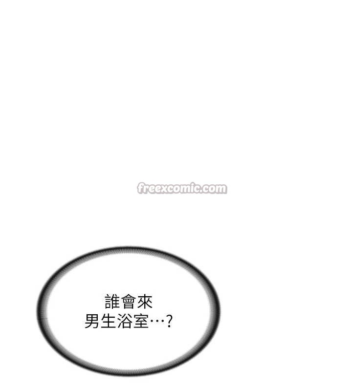 报告女班长:一根突起 - 第30話-啟翔哥♥插爆我吧 - page 13