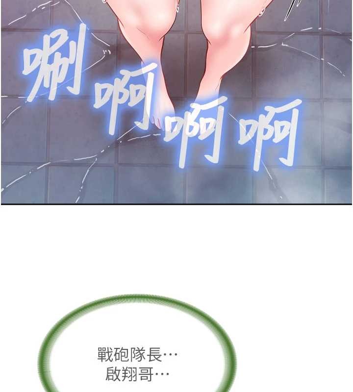 报告女班长:一根突起 - 第30話-啟翔哥♥插爆我吧 - page 24