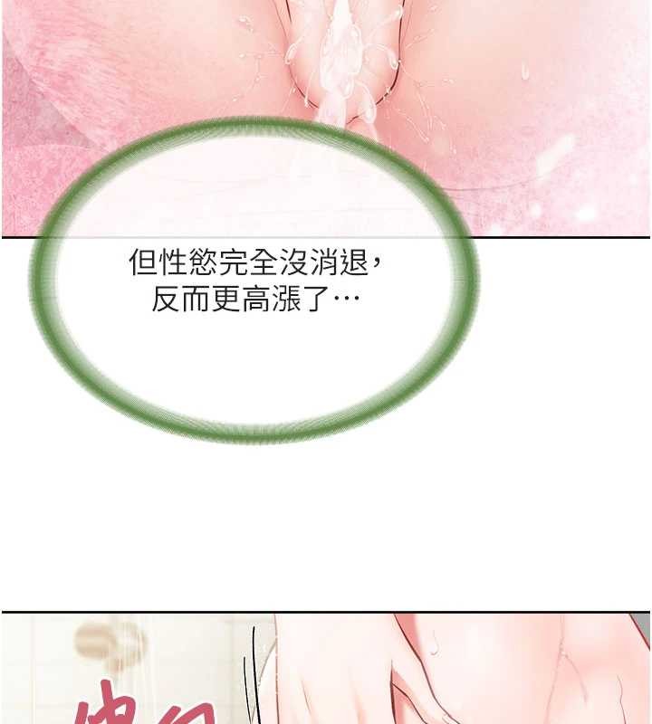 报告女班长:一根突起 - 第30話-啟翔哥♥插爆我吧 - page 28