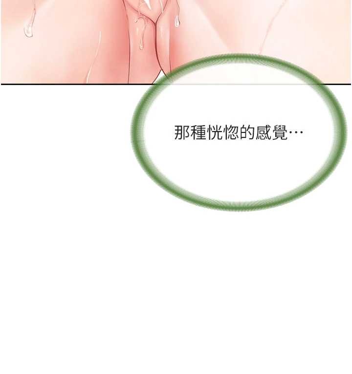 报告女班长:一根突起 - 第30話-啟翔哥♥插爆我吧 - page 31