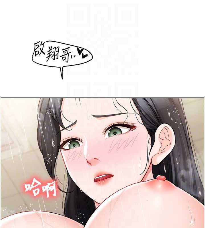 报告女班长:一根突起 - 第30話-啟翔哥♥插爆我吧 - page 32