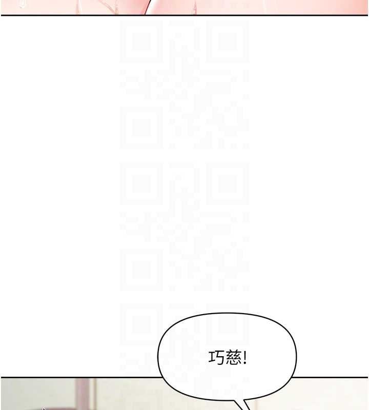 报告女班长:一根突起 - 第30話-啟翔哥♥插爆我吧 - page 33