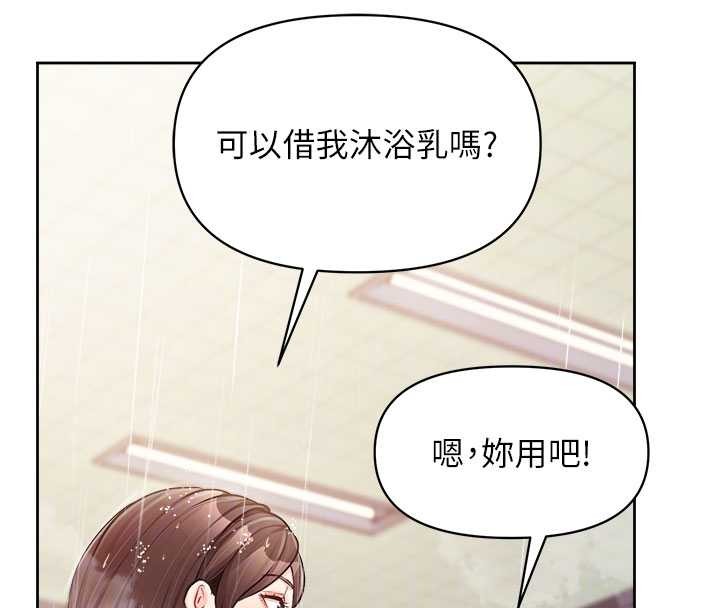 报告女班长:一根突起 - 第30話-啟翔哥♥插爆我吧 - page 35