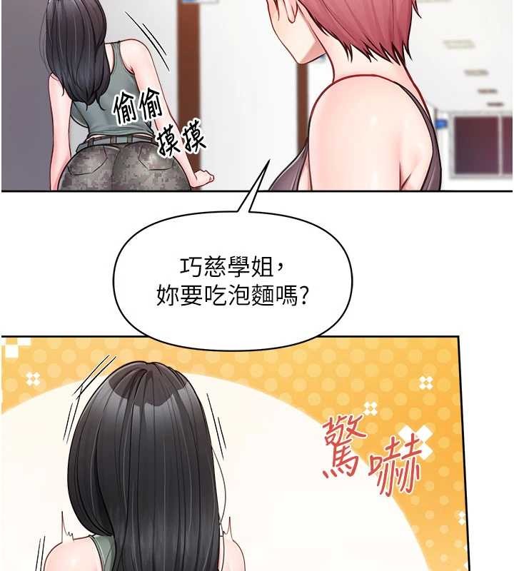 报告女班长:一根突起 - 第30話-啟翔哥♥插爆我吧 - page 40