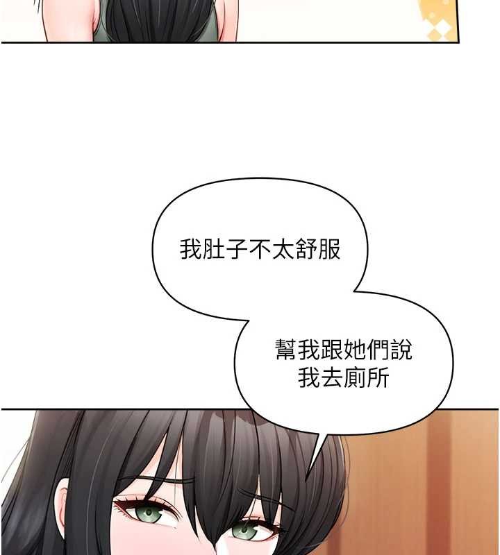 报告女班长:一根突起 - 第30話-啟翔哥♥插爆我吧 - page 41