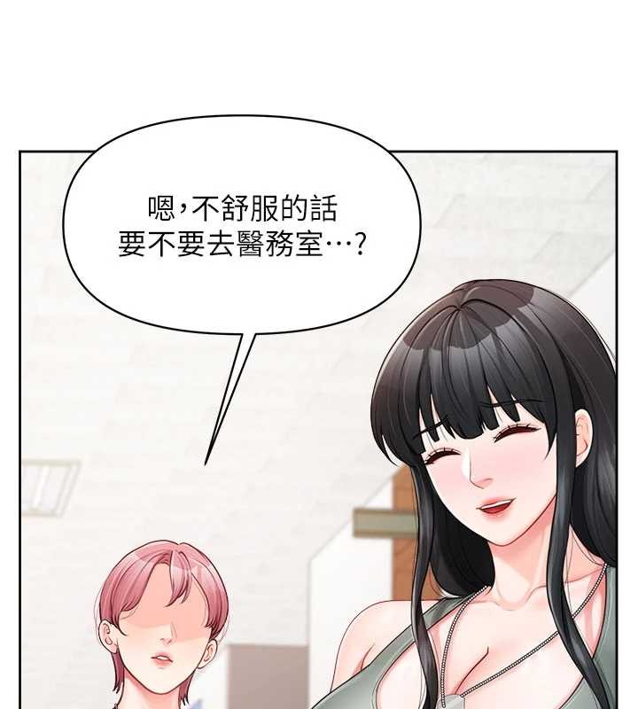 报告女班长:一根突起 - 第30話-啟翔哥♥插爆我吧 - page 43