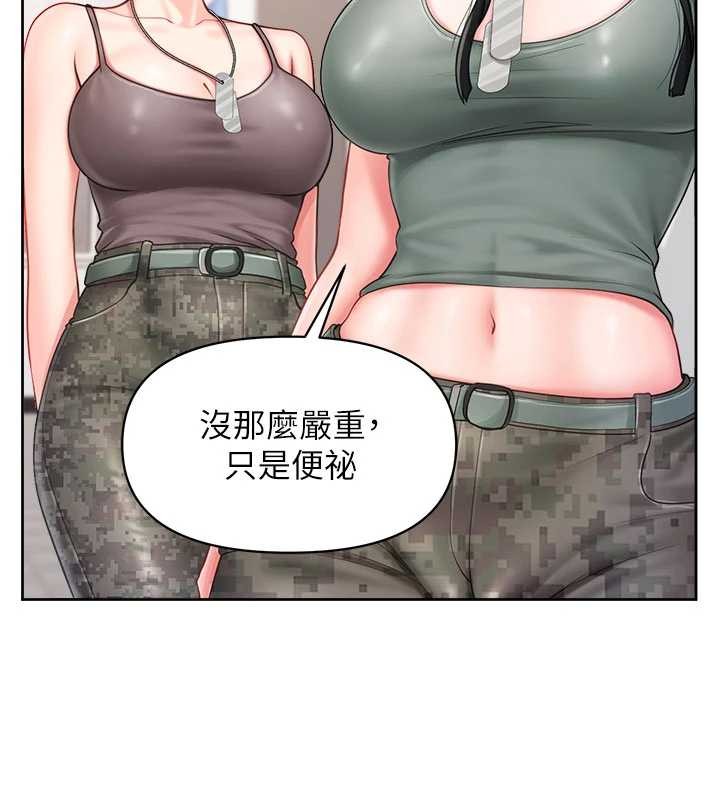 报告女班长:一根突起 - 第30話-啟翔哥♥插爆我吧 - page 44