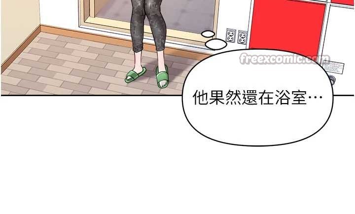 报告女班长:一根突起 - 第30話-啟翔哥♥插爆我吧 - page 52