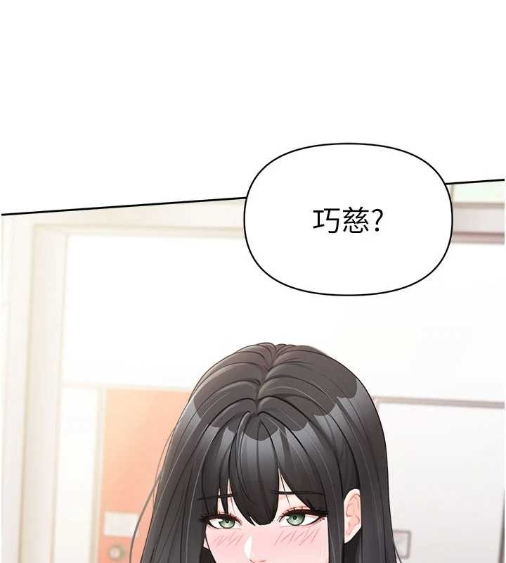 报告女班长:一根突起 - 第30話-啟翔哥♥插爆我吧 - page 59
