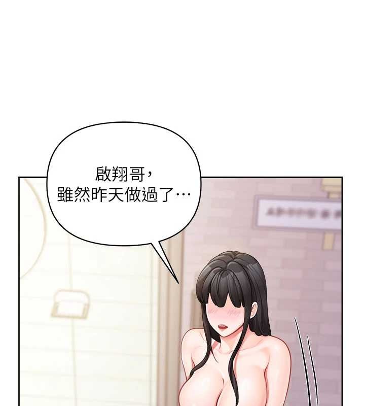 报告女班长:一根突起 - 第30話-啟翔哥♥插爆我吧 - page 62