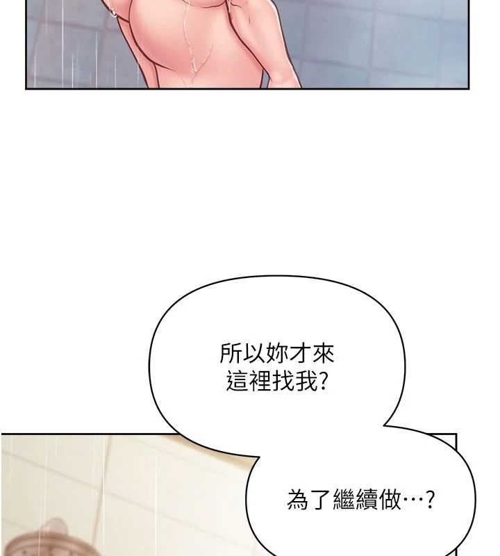 报告女班长:一根突起 - 第30話-啟翔哥♥插爆我吧 - page 64