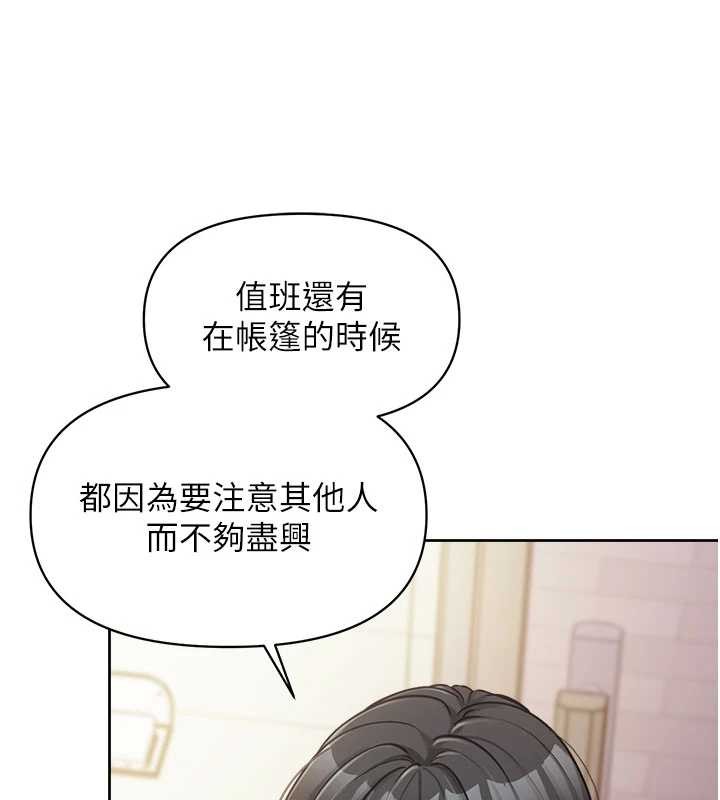 报告女班长:一根突起 - 第30話-啟翔哥♥插爆我吧 - page 67