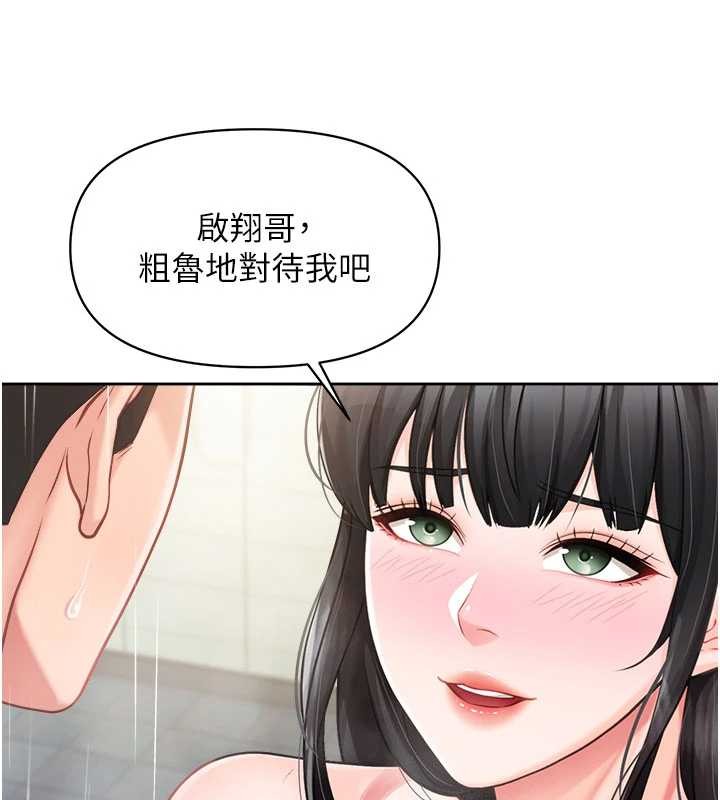 报告女班长:一根突起 - 第30話-啟翔哥♥插爆我吧 - page 71