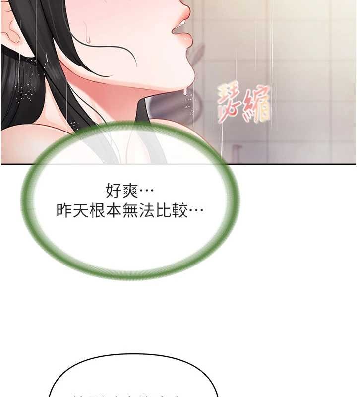 报告女班长:一根突起 - 第30話-啟翔哥♥插爆我吧 - page 79