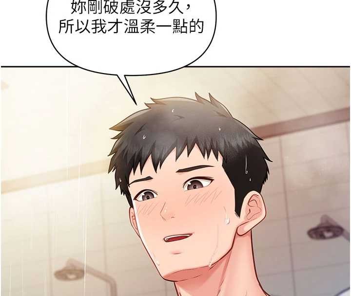报告女班长:一根突起 - 第30話-啟翔哥♥插爆我吧 - page 80