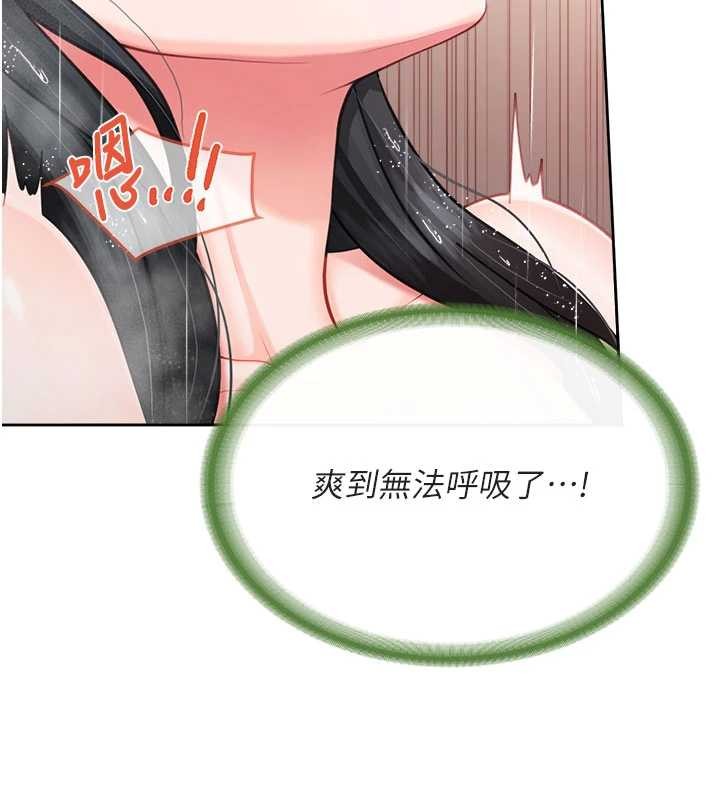 报告女班长:一根突起 - 第30話-啟翔哥♥插爆我吧 - page 85