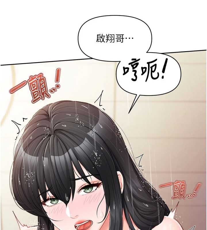 报告女班长:一根突起 - 第30話-啟翔哥♥插爆我吧 - page 86