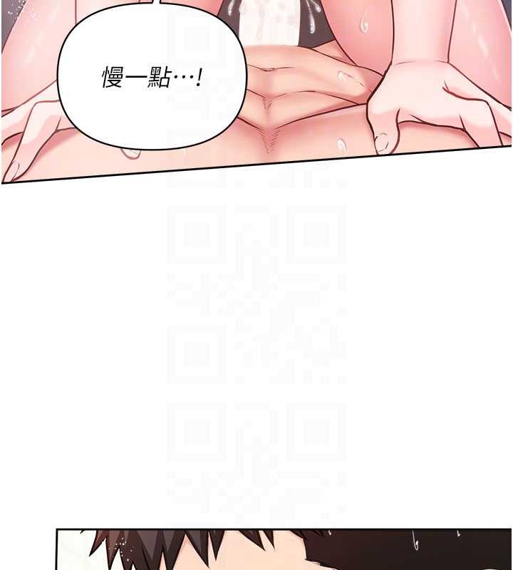 报告女班长:一根突起 - 第30話-啟翔哥♥插爆我吧 - page 88