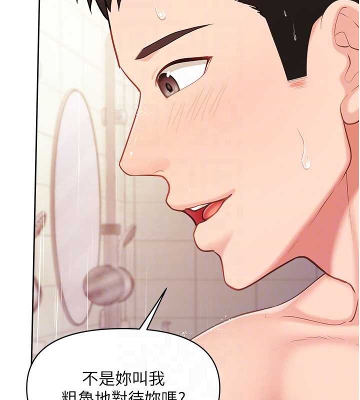 报告女班长:一根突起 - 第30話-啟翔哥♥插爆我吧 - page 89