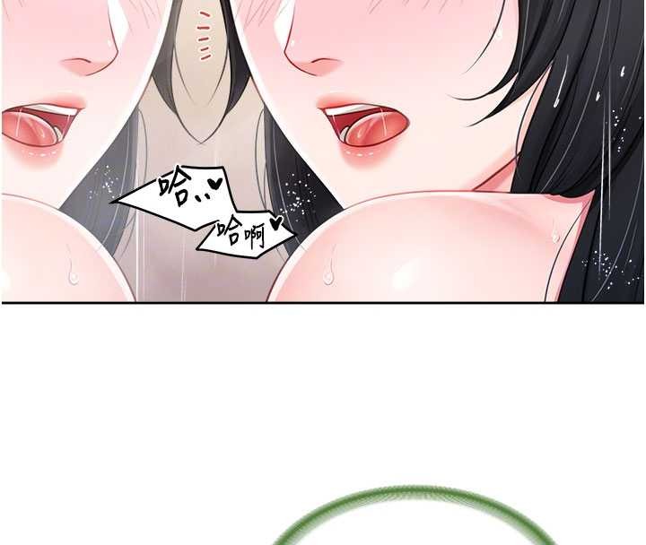报告女班长:一根突起 - 第30話-啟翔哥♥插爆我吧 - page 98