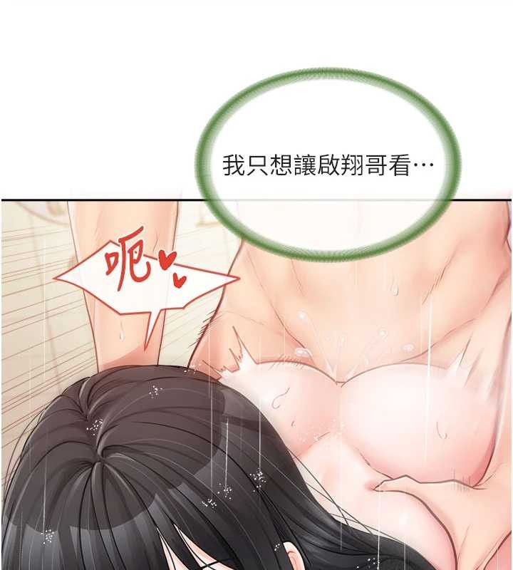 报告女班长:一根突起 - 第30話-啟翔哥♥插爆我吧 - page 105