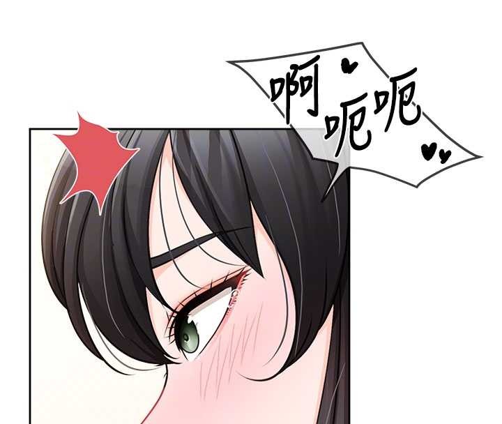 报告女班长:一根突起 - 第30話-啟翔哥♥插爆我吧 - page 112