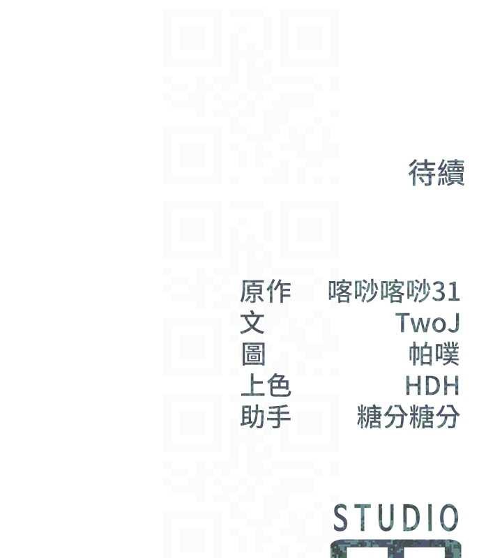 报告女班长:一根突起 - 第30話-啟翔哥♥插爆我吧 - page 117