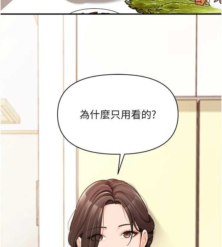 报告女班长:一根突起 - 第46話-大隊長的邀約 - page 5