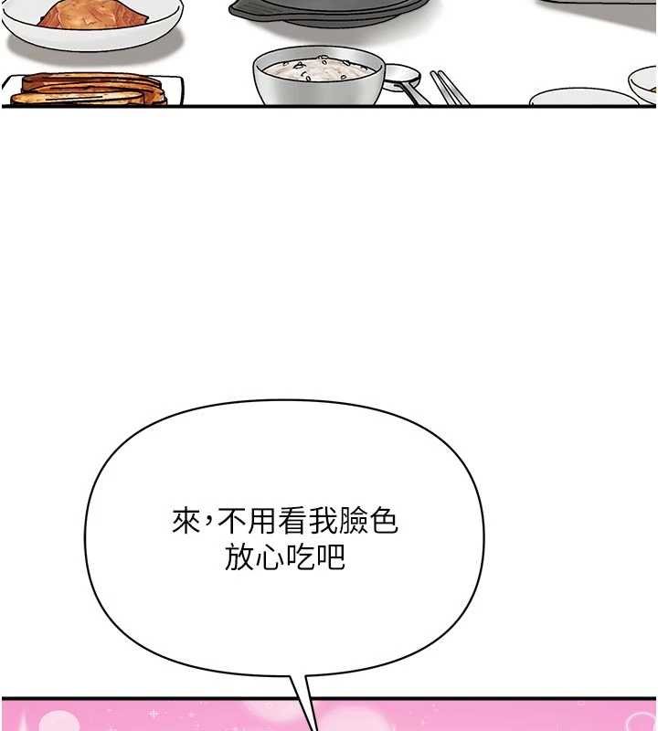 报告女班长:一根突起 - 第46話-大隊長的邀約 - page 7