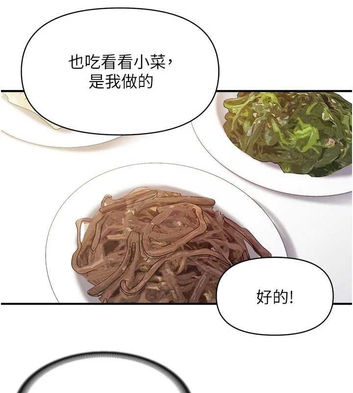 报告女班长:一根突起 - 第46話-大隊長的邀約 - page 12