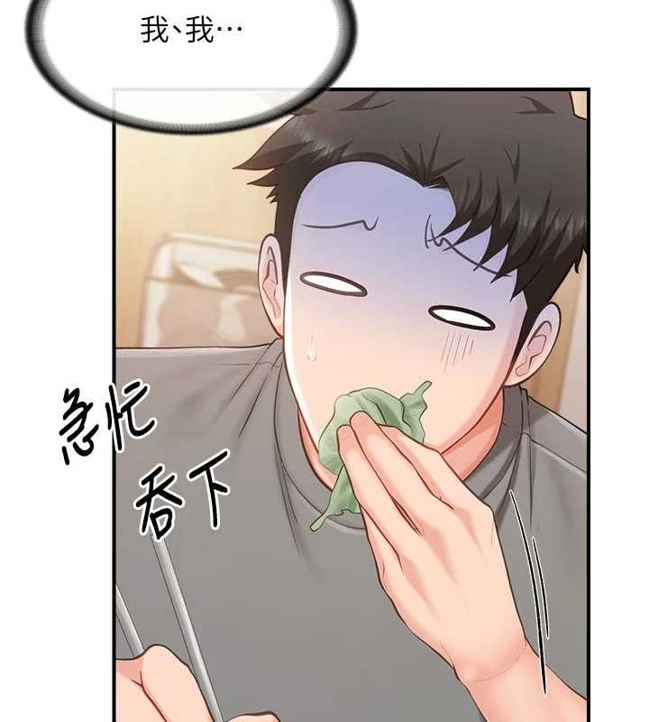 报告女班长:一根突起 - 第46話-大隊長的邀約 - page 13