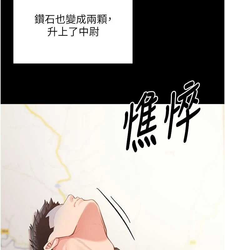报告女班长:一根突起 - 第46話-大隊長的邀約 - page 22