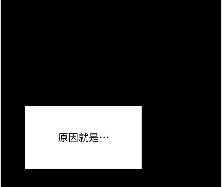 报告女班长:一根突起 - 第46話-大隊長的邀約 - page 24